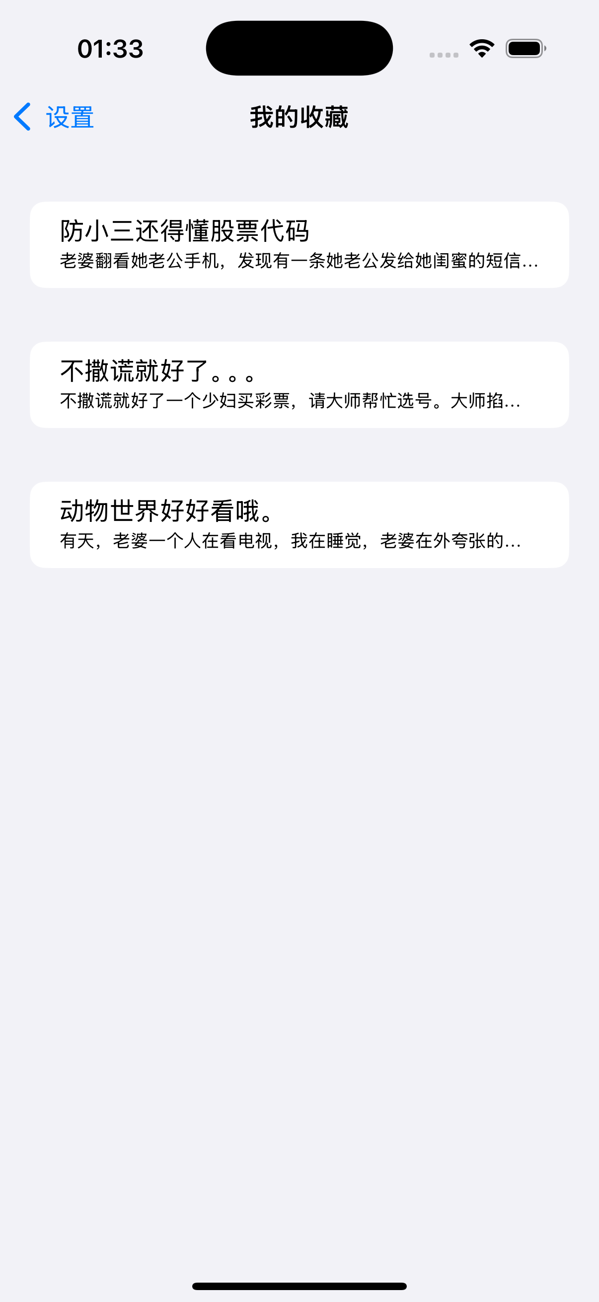 收藏