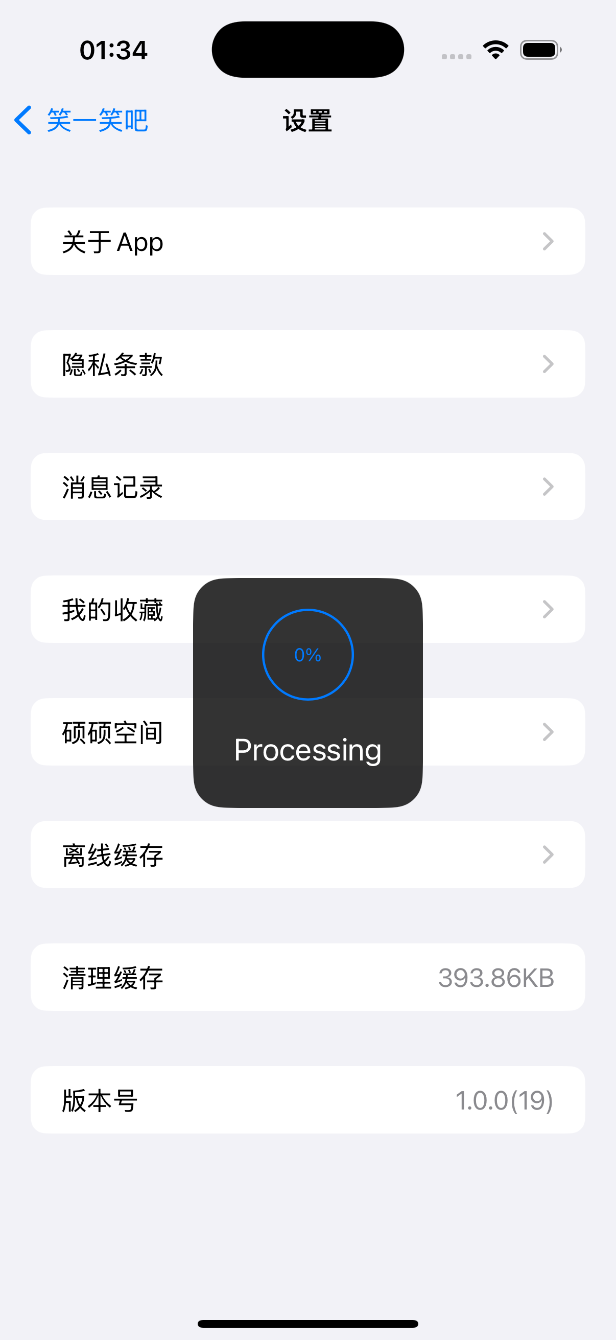 设置